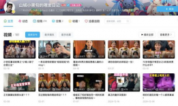 b站短视频,B站短视频内容概述